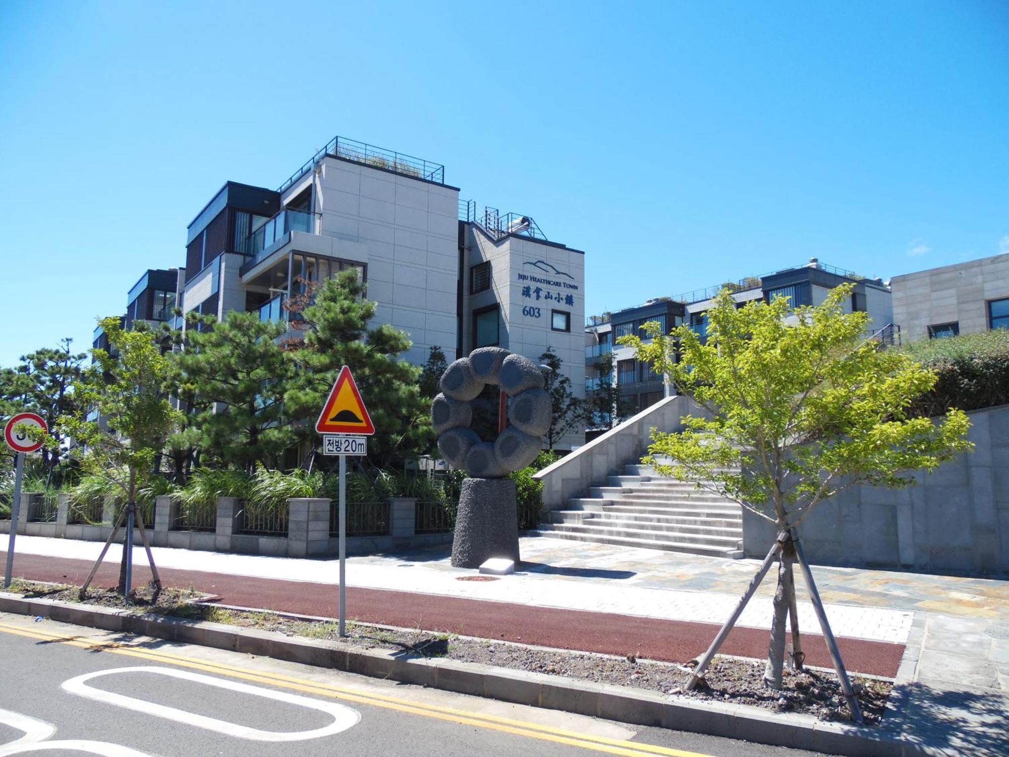 Healthcare Town Resort Seogwipo Exterior photo